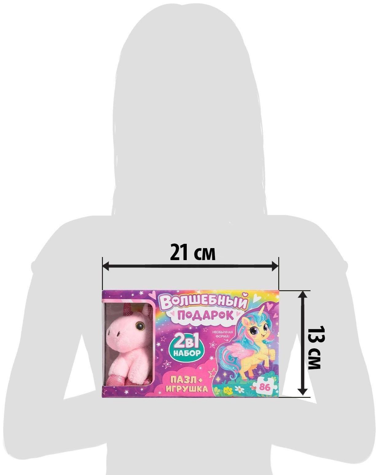 Набор пазл с игрушкой «Волшебный подарок»