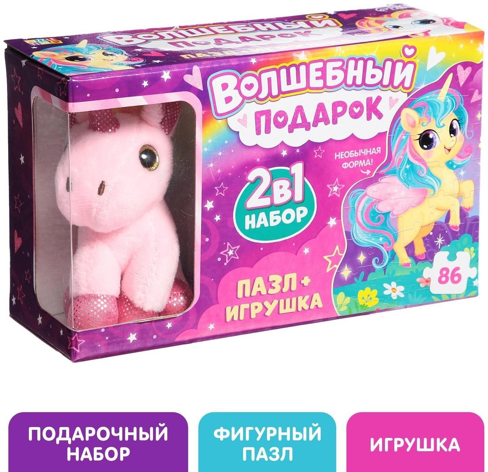 Набор пазл с игрушкой «Волшебный подарок»