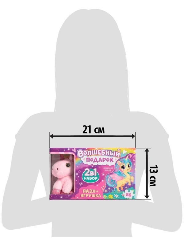 Набор пазл с игрушкой «Волшебный подарок»