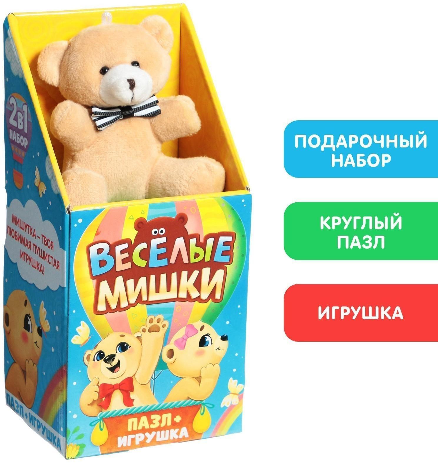 Набор пазл с игрушкой «Весёлые мишки»