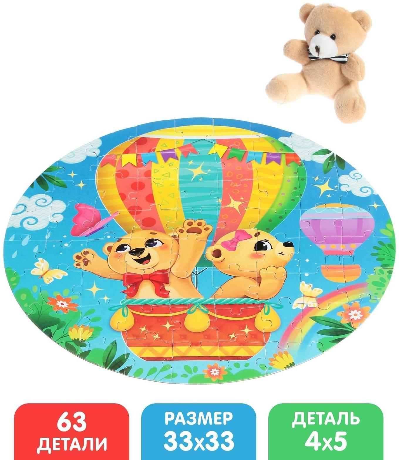 Набор пазл с игрушкой «Весёлые мишки»