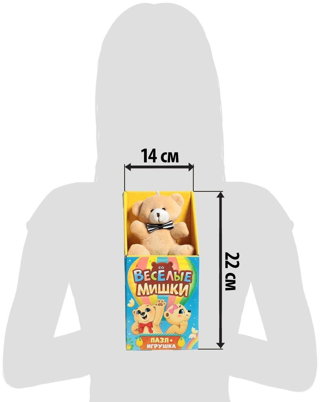 Набор пазл с игрушкой «Весёлые мишки»