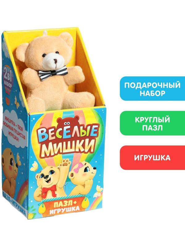 Набор пазл с игрушкой «Весёлые мишки»