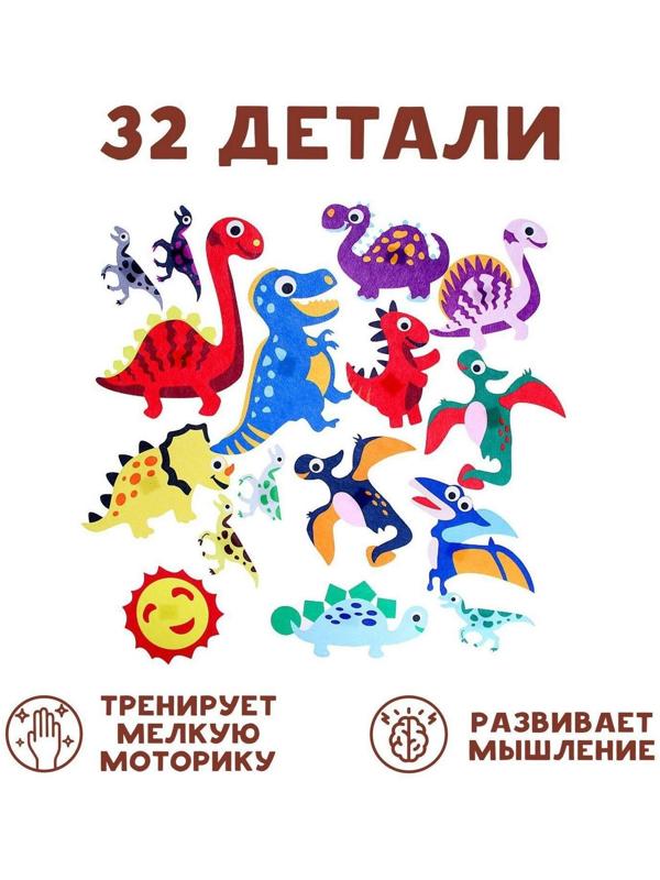 Бизиборд на стену из фетра «Динозавры» 32 детали на липучке, размер поля — 105 × 75 см