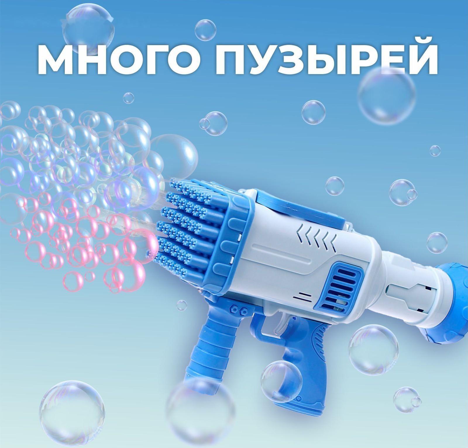 Генератор мыльных пузырей «Световой» 27,5 × 7,5 × 18,5 см