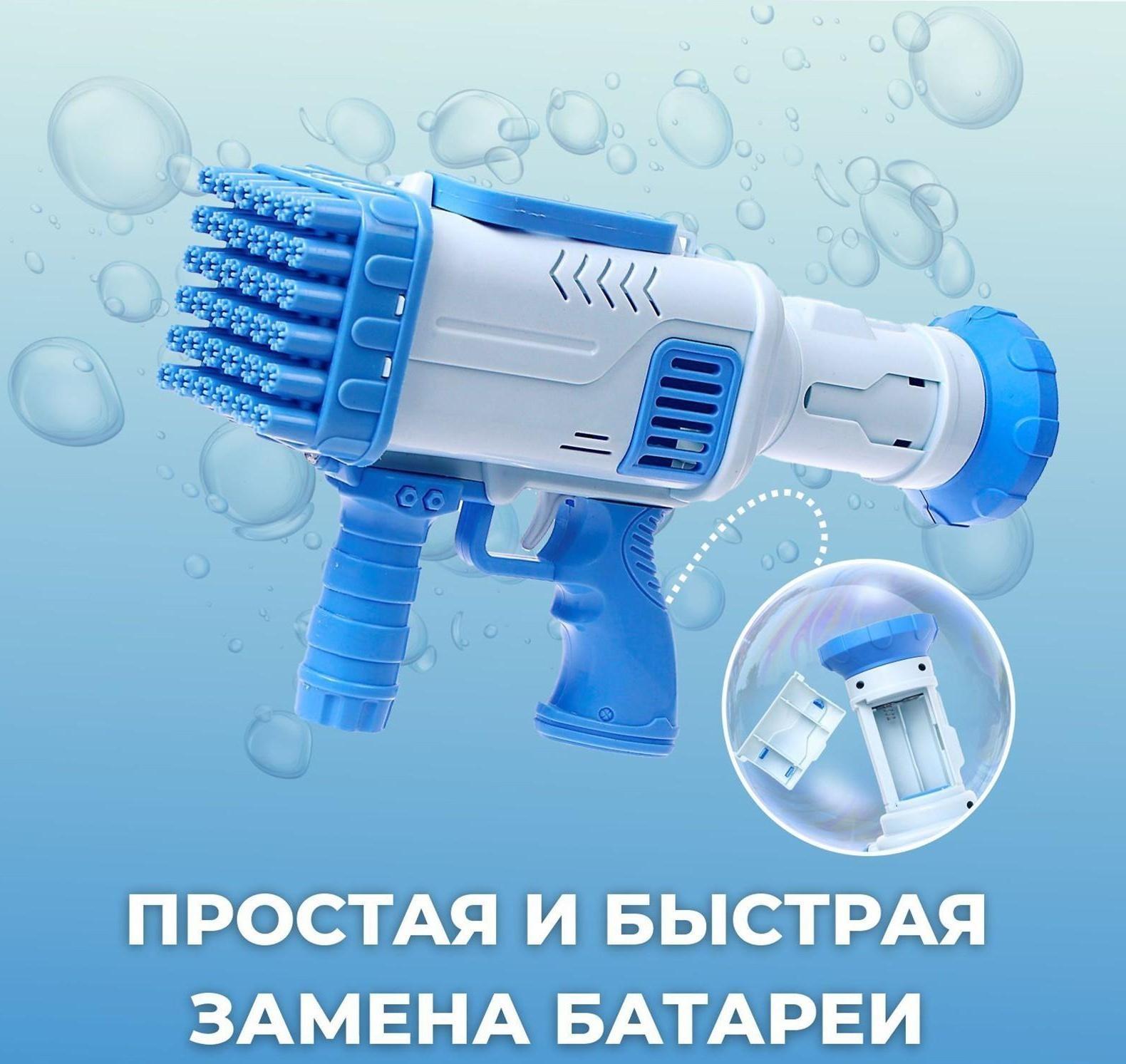 Генератор мыльных пузырей «Световой» 27,5 × 7,5 × 18,5 см