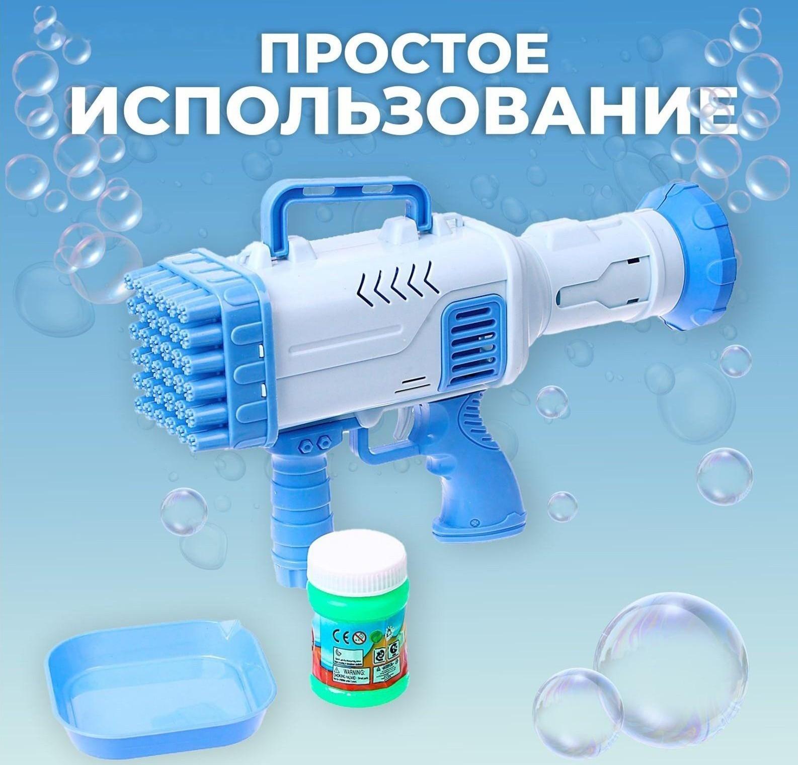 Генератор мыльных пузырей «Световой» 27,5 × 7,5 × 18,5 см