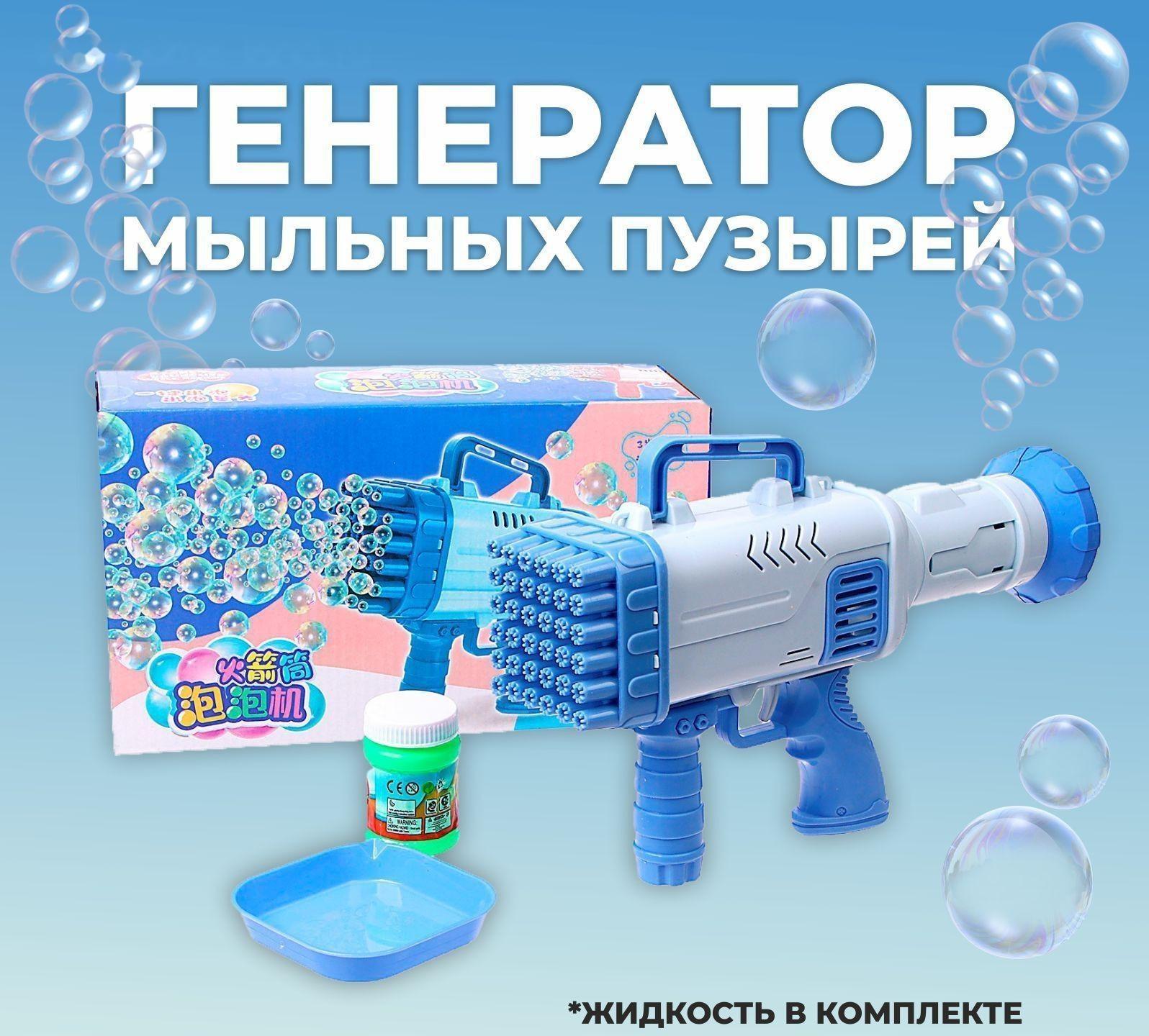 Генератор мыльных пузырей «Световой» 27,5 × 7,5 × 18,5 см