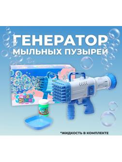 Генератор мыльных пузырей «Световой» 27,5 × 7,5 × 18,5 см