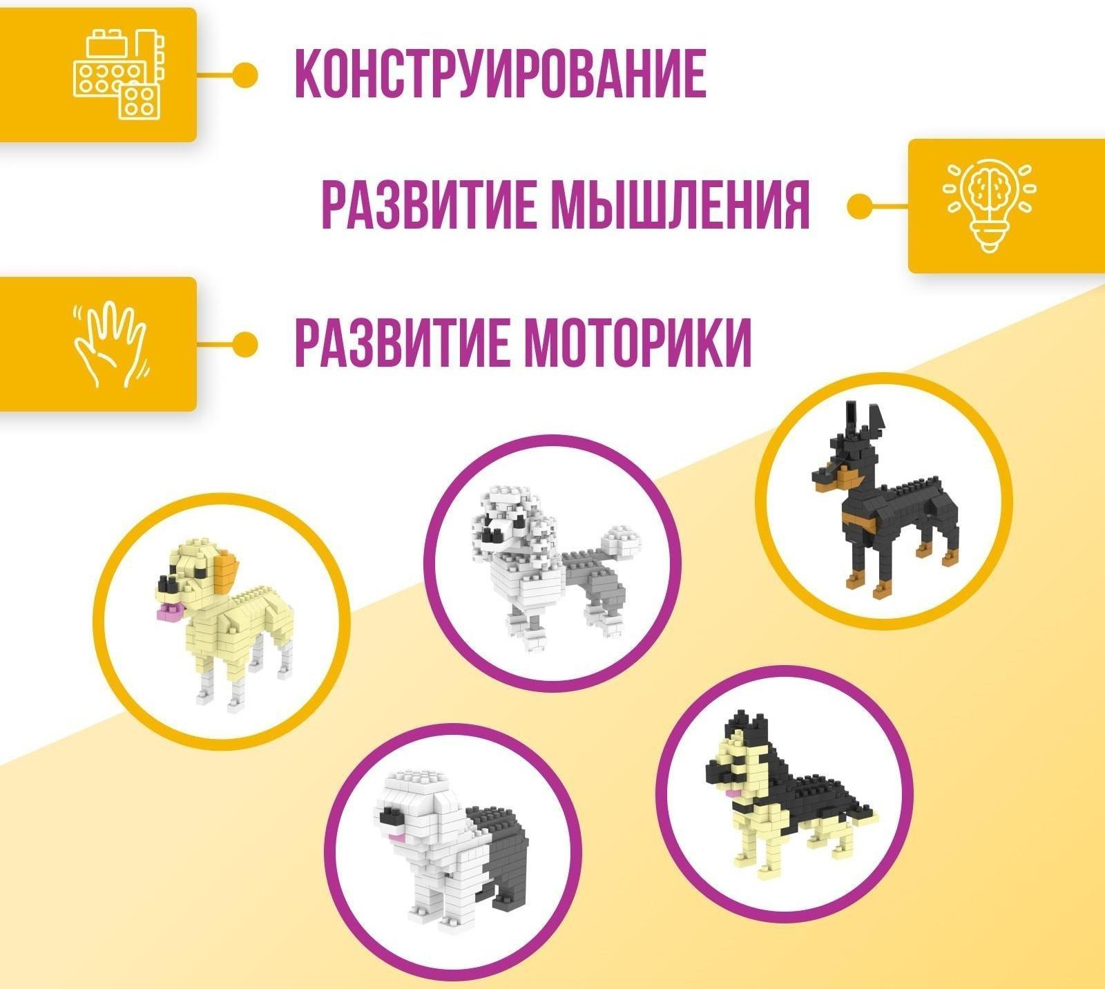 Конструктор - сюрприз Cute dogs