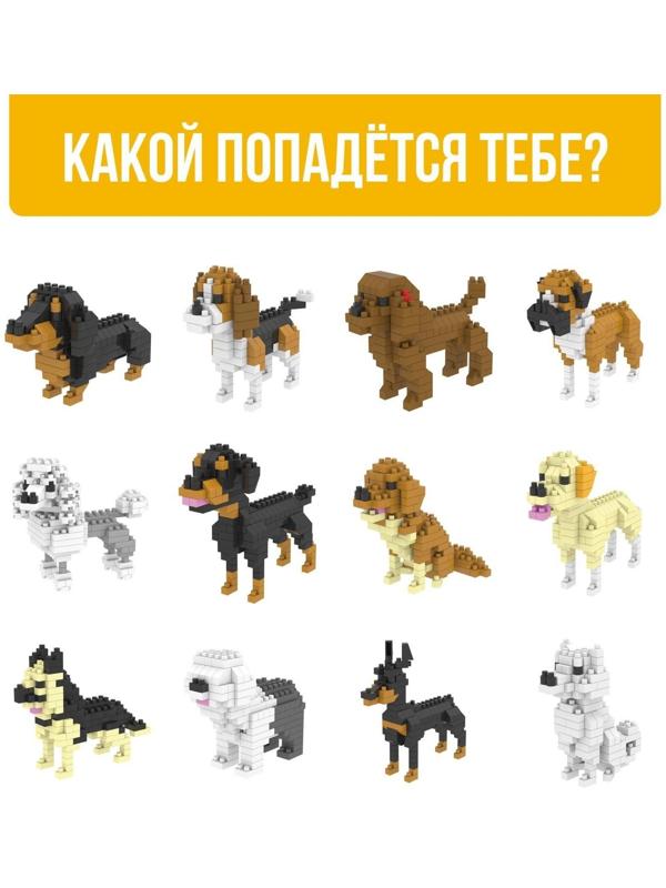 Конструктор - сюрприз Cute dogs