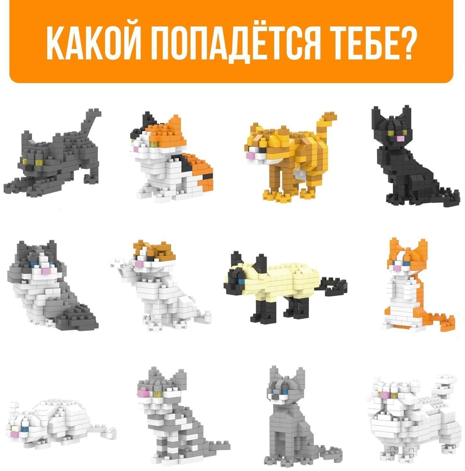 Конструктор - сюрприз Cute cats