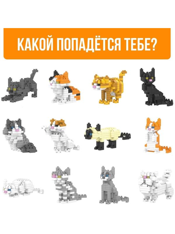 Конструктор - сюрприз Cute cats