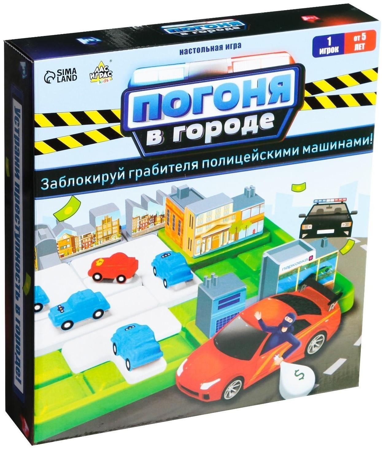 Настольная игра «Погоня в городе»