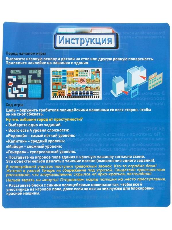 Настольная игра «Погоня в городе»