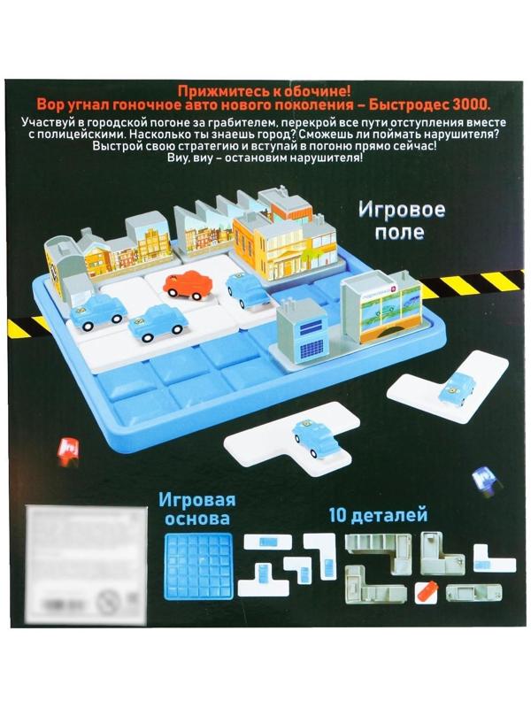Настольная игра «Погоня в городе»