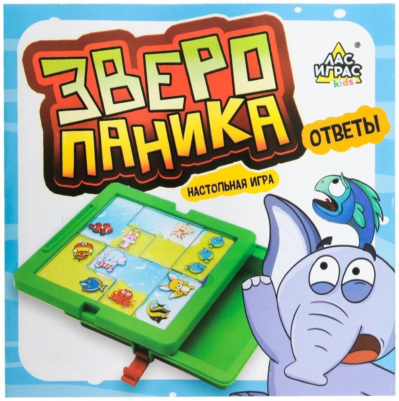 Настольная игра «Зверопаника»