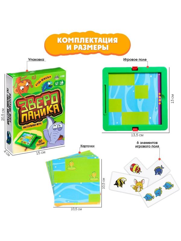 Настольная игра «Зверопаника»