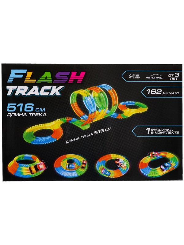 Автотрек Flash Track, гибкий, светится в темноте, 516 см, 162 детали