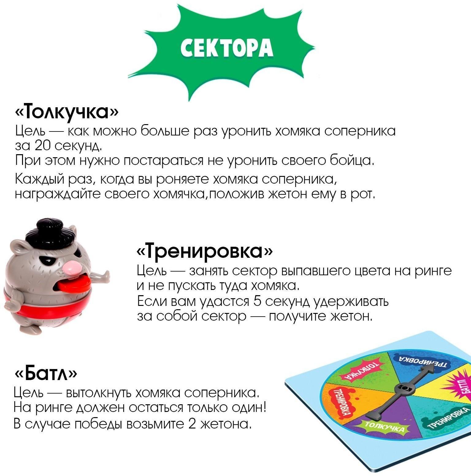 Настольная игра «Хомо-сумо»