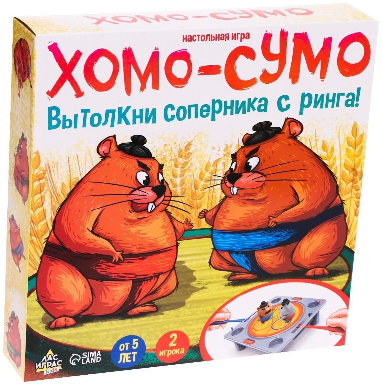 Настольная игра «Хомо-сумо»