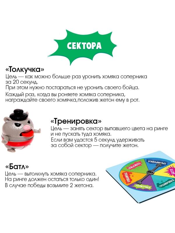 Настольная игра «Хомо-сумо»