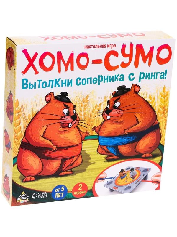 Настольная игра «Хомо-сумо»