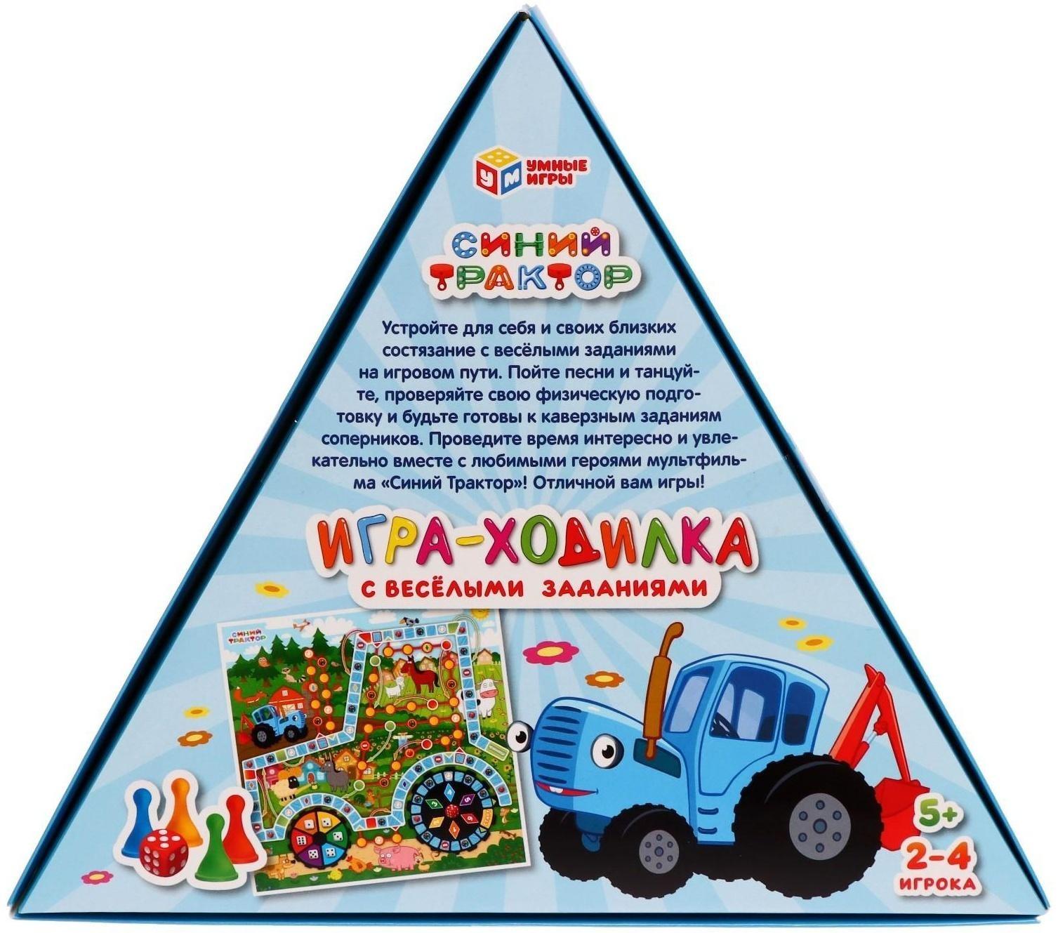 Настольная игра-ходилка «Синий трактор»