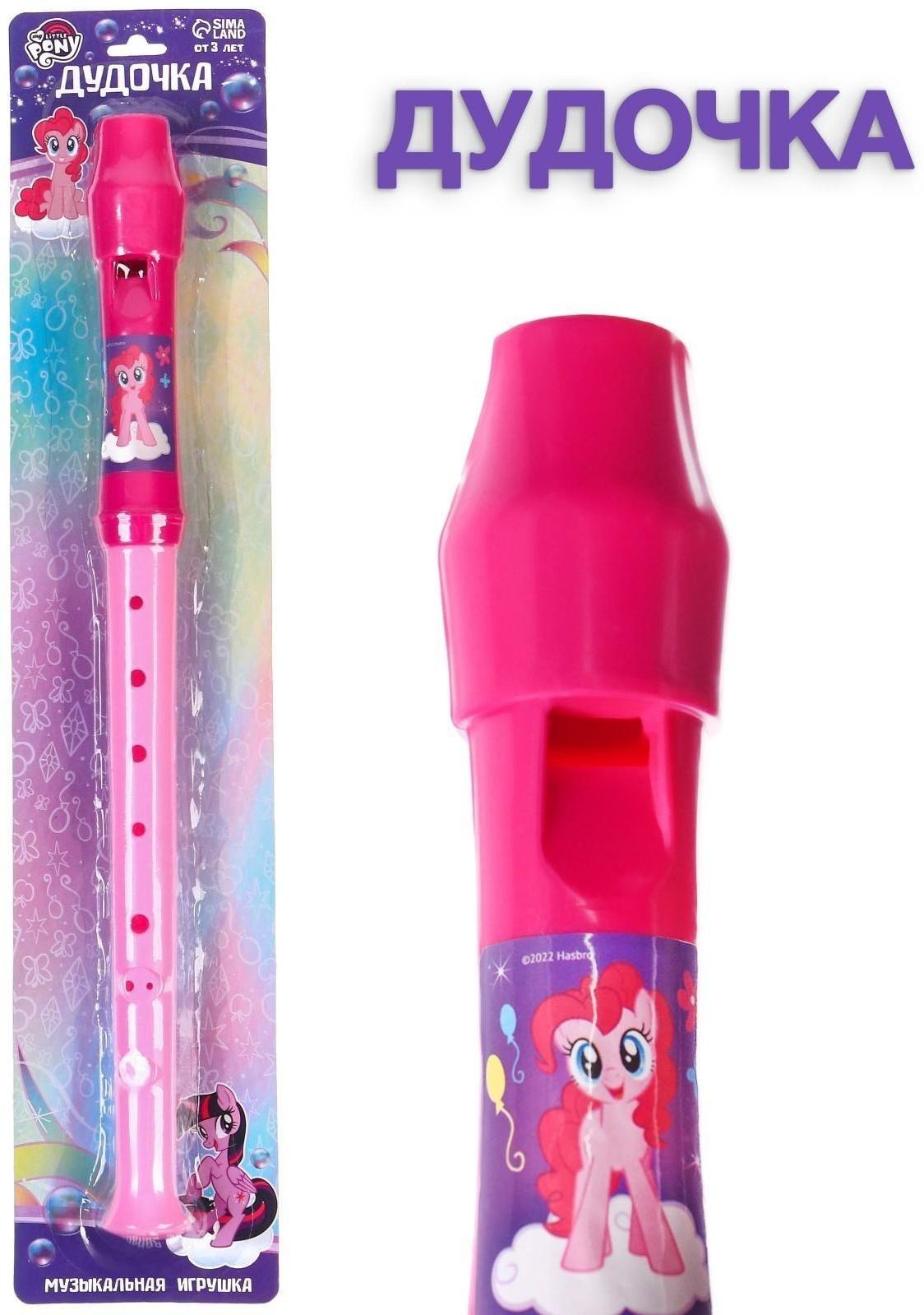 Музыкальные игрушка «Дудочка» My little pony
