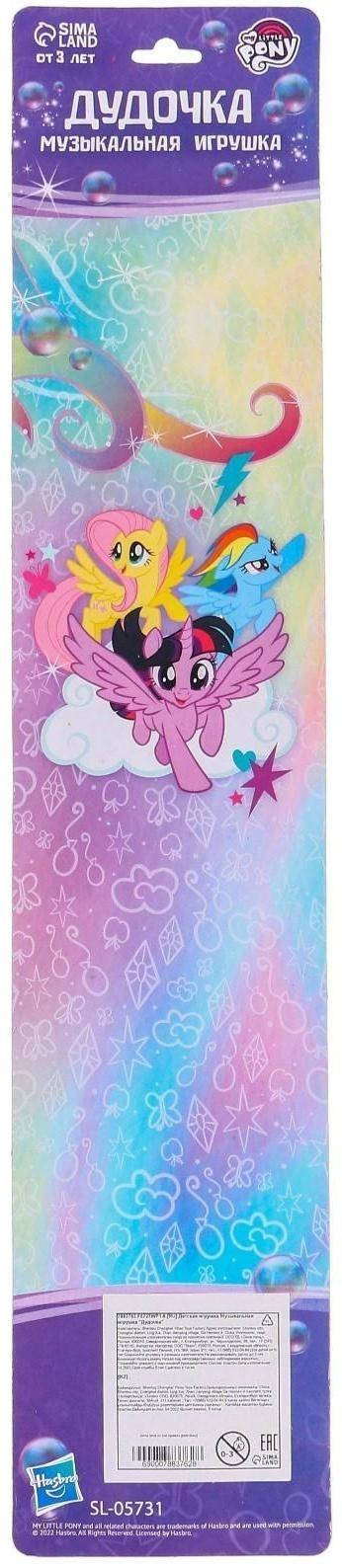 Музыкальные игрушка «Дудочка» My little pony