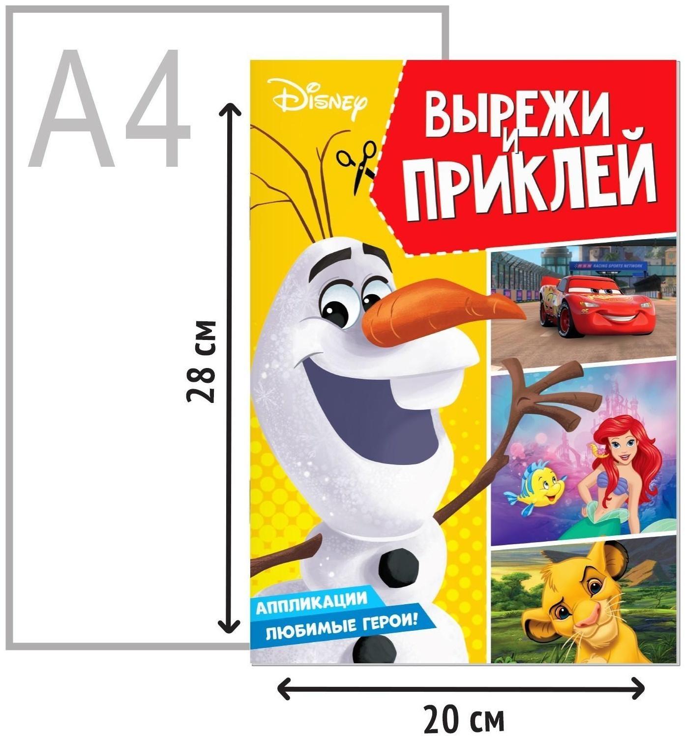 Творческий набор «Создай свой волшебный мир», 4 книги по 24 стр.