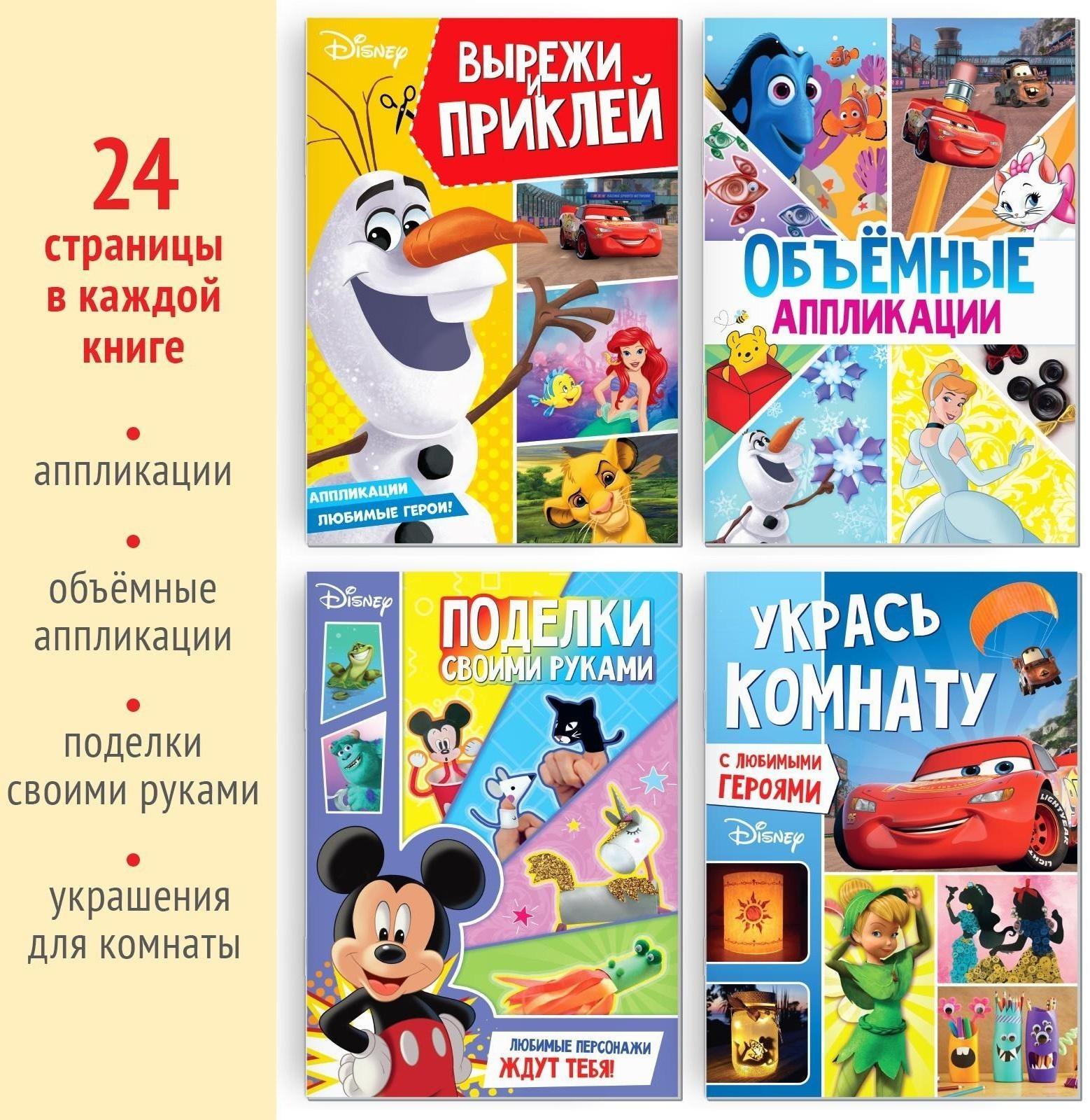 Творческий набор «Создай свой волшебный мир», 4 книги по 24 стр.