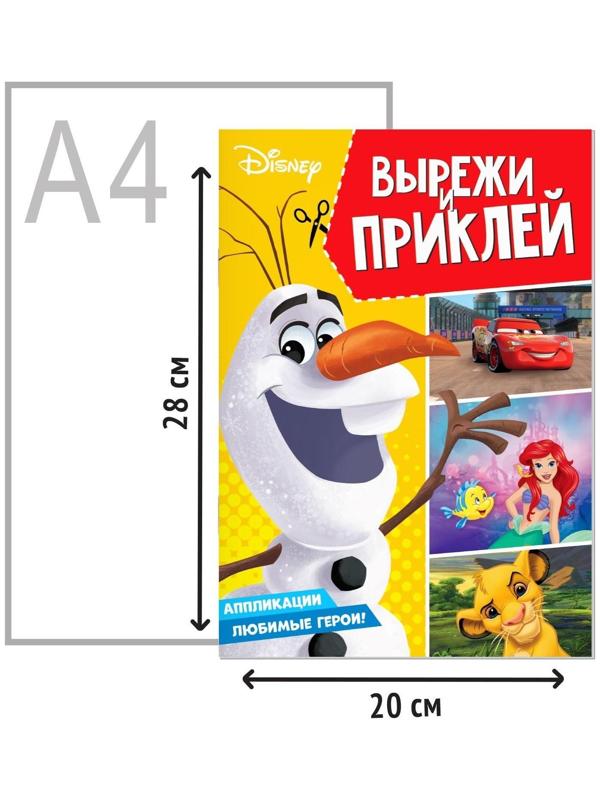 Творческий набор «Создай свой волшебный мир», 4 книги по 24 стр.