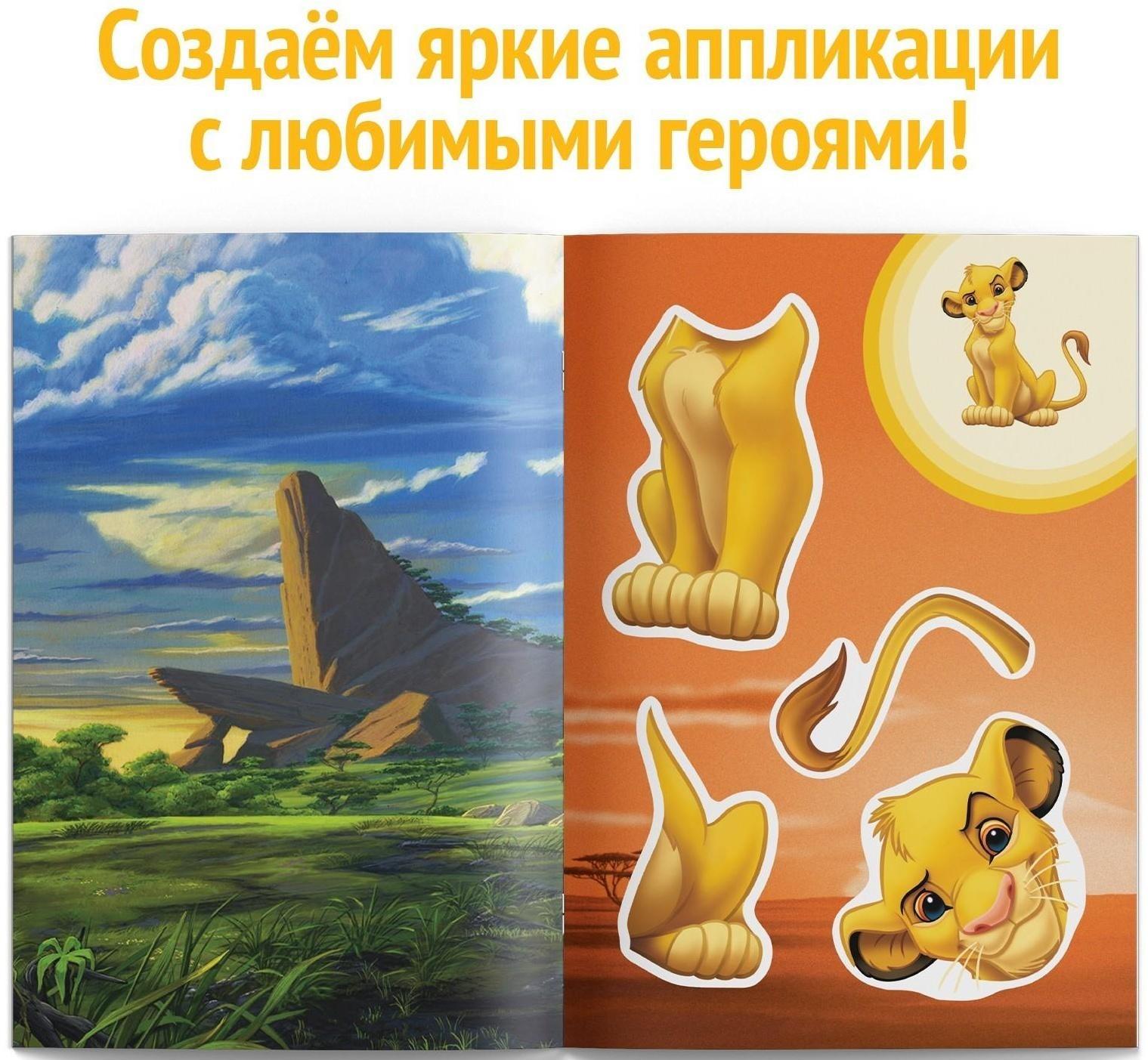 Книга-аппликация «Вырежи и наклей», 24 стр.