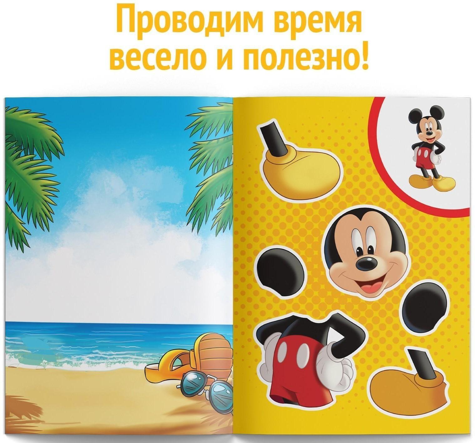 Книга-аппликация «Вырежи и наклей», 24 стр.