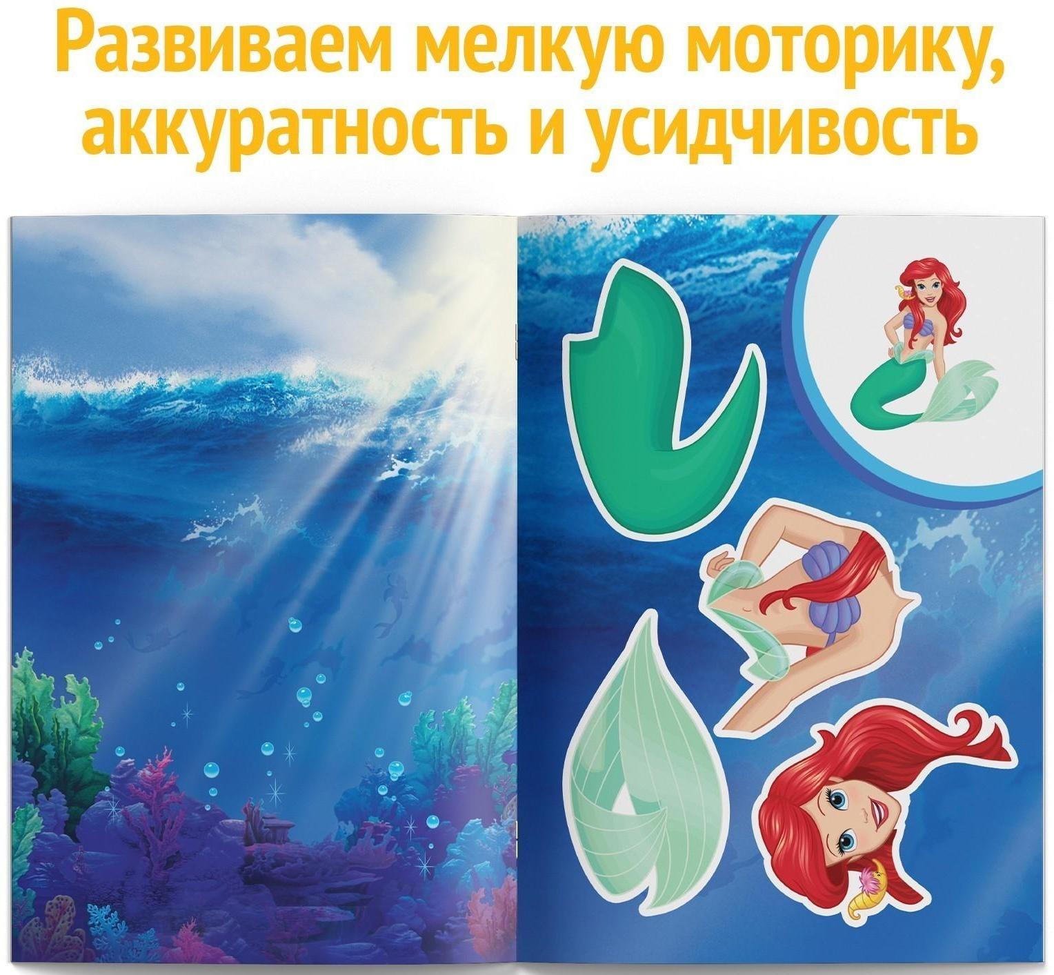 Книга-аппликация «Вырежи и наклей», 24 стр.