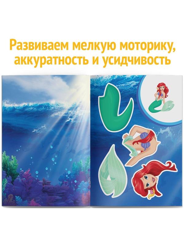 Книга-аппликация «Вырежи и наклей», 24 стр.