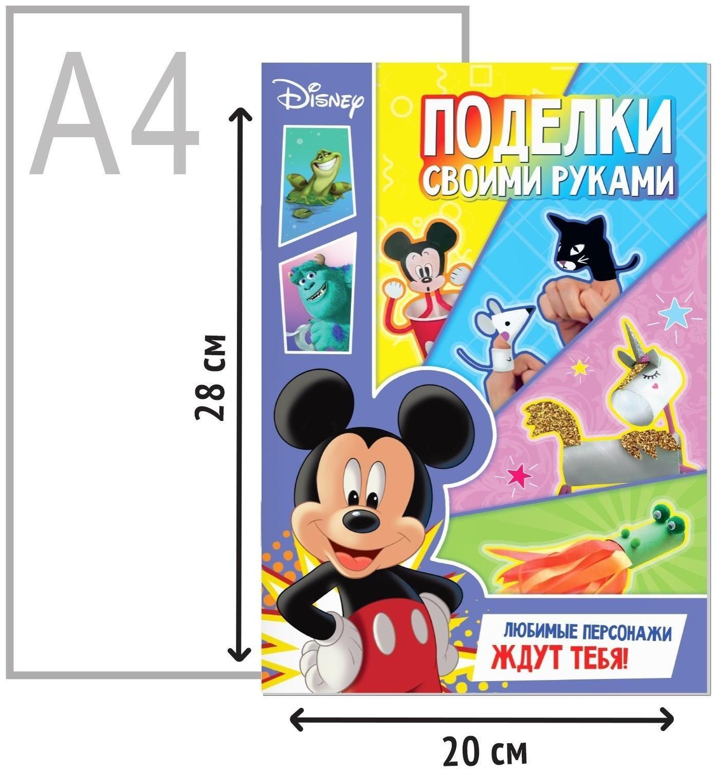 Книга-аппликация «Поделки своими руками», 24 стр.