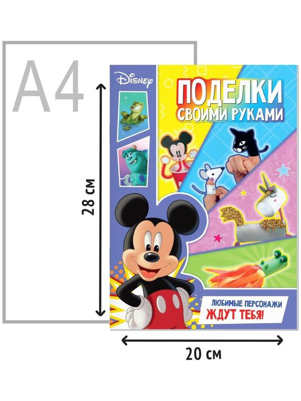 Книга-аппликация «Поделки своими руками», 24 стр.