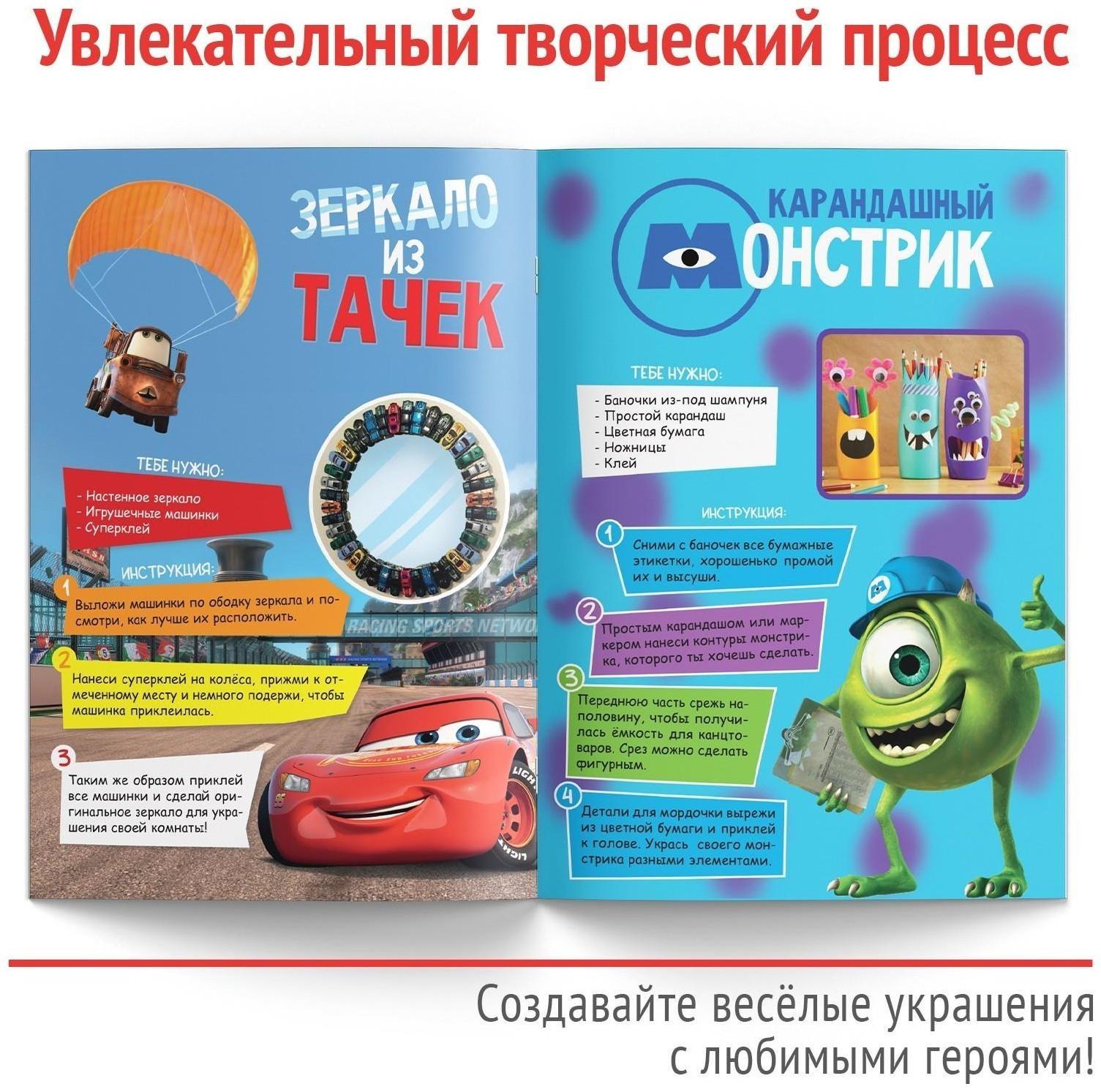 Книга-аппликация «Укрась комнату», 24 стр.