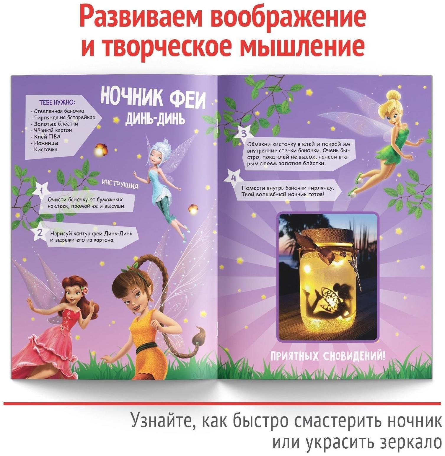 Книга-аппликация «Укрась комнату», 24 стр.