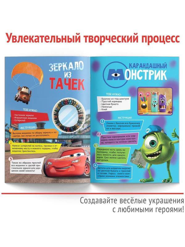 Книга-аппликация «Укрась комнату», 24 стр.