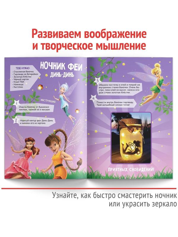 Книга-аппликация «Укрась комнату», 24 стр.