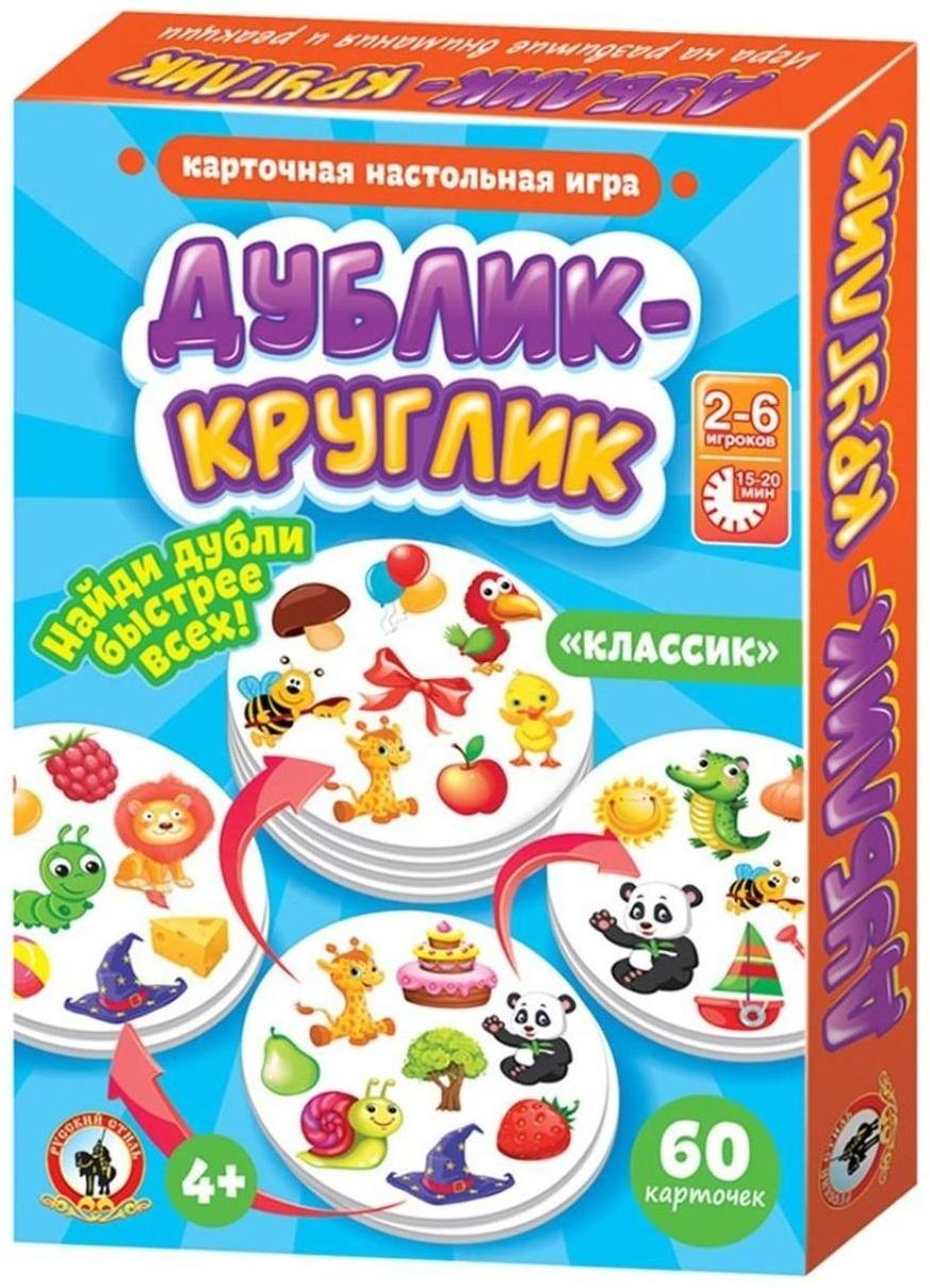 Настольная игра «Дублик-круглик. Классик», 60 карточек