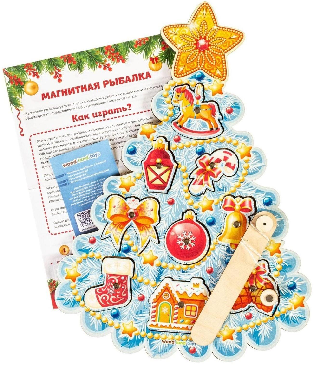 Рыбалка «Ёлочка»