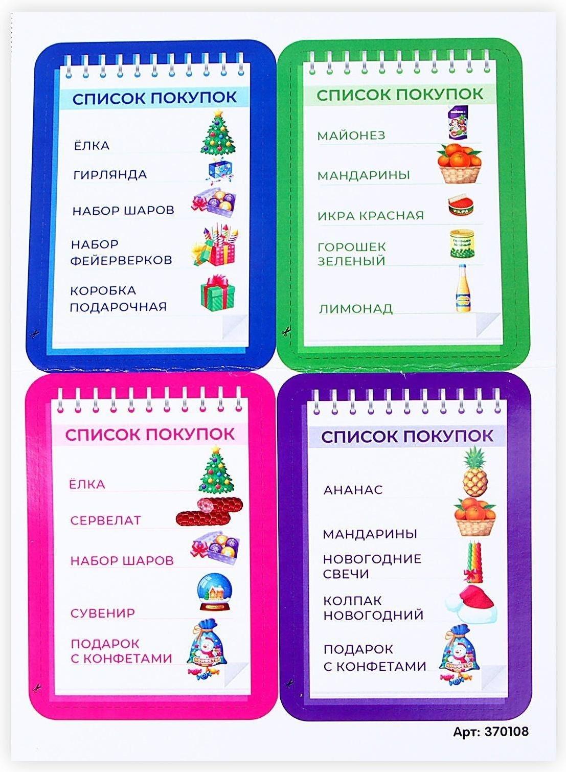 Игровой набор «Супермаркет. Новогодний переполох»