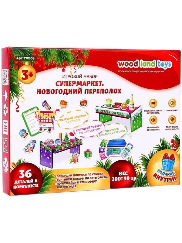 Игровой набор «Супермаркет. Новогодний переполох»