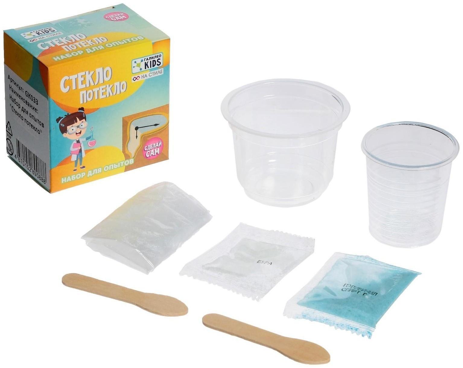 Набор для опытов «Стекло потекло»