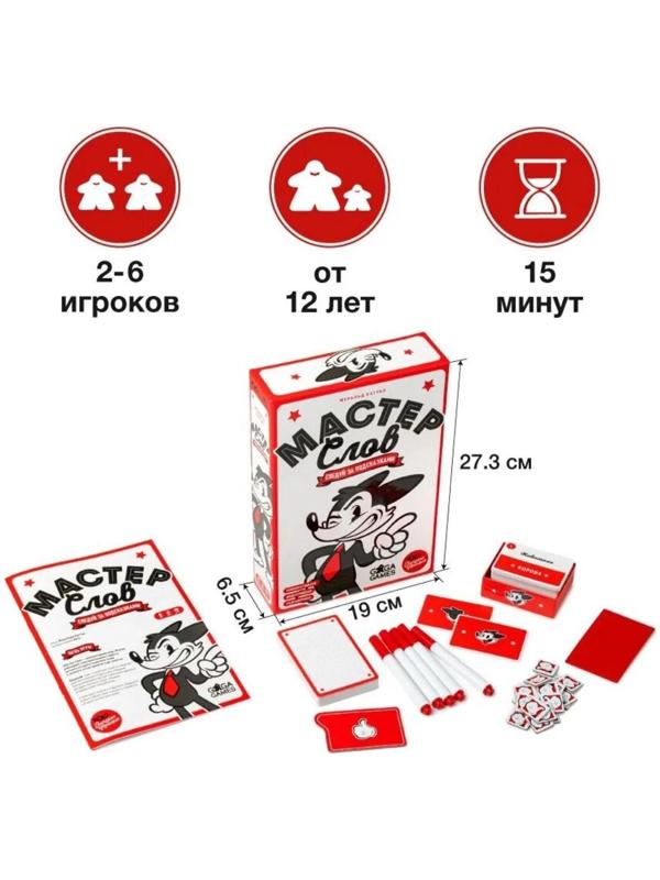 Настольная игра «Мастер слов»