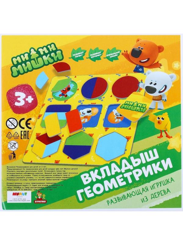 Вкладыши Геометрики «Ми-ми-мишки» 15 × 15 см